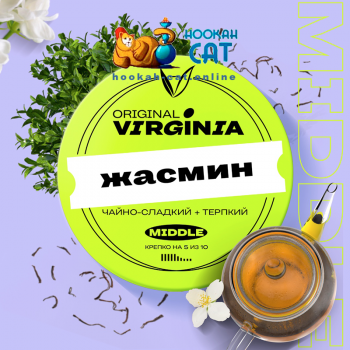 Табак для кальяна Original Virginia Middle Жасмин 25г Акцизный